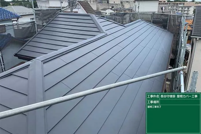 【株式会社ステージ｜群馬】施工後｜施工事例｜カバー工法