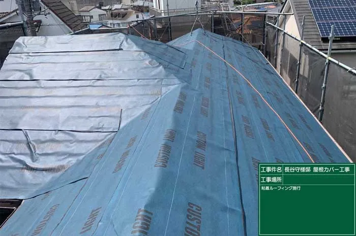 【株式会社ステージ｜群馬】施工中｜施工事例｜カバー工法